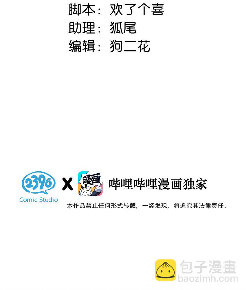 011 近水楼台，我等得起。-第13话