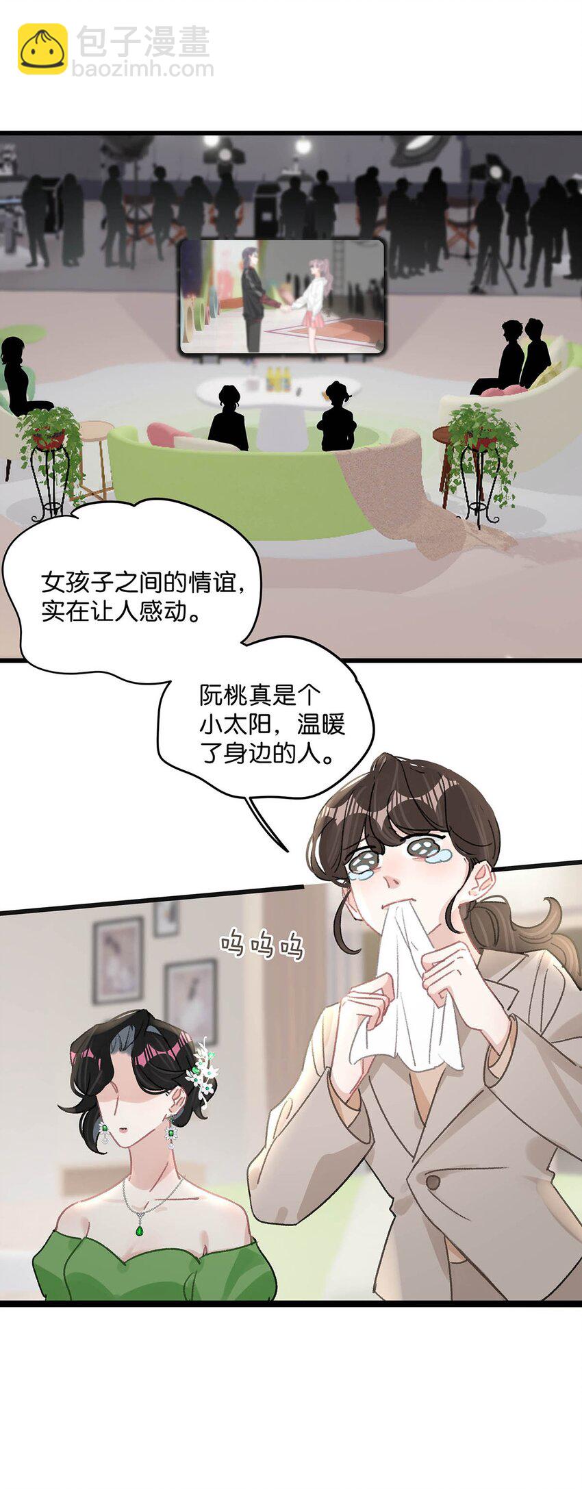 011 近水楼台，我等得起。-第13话