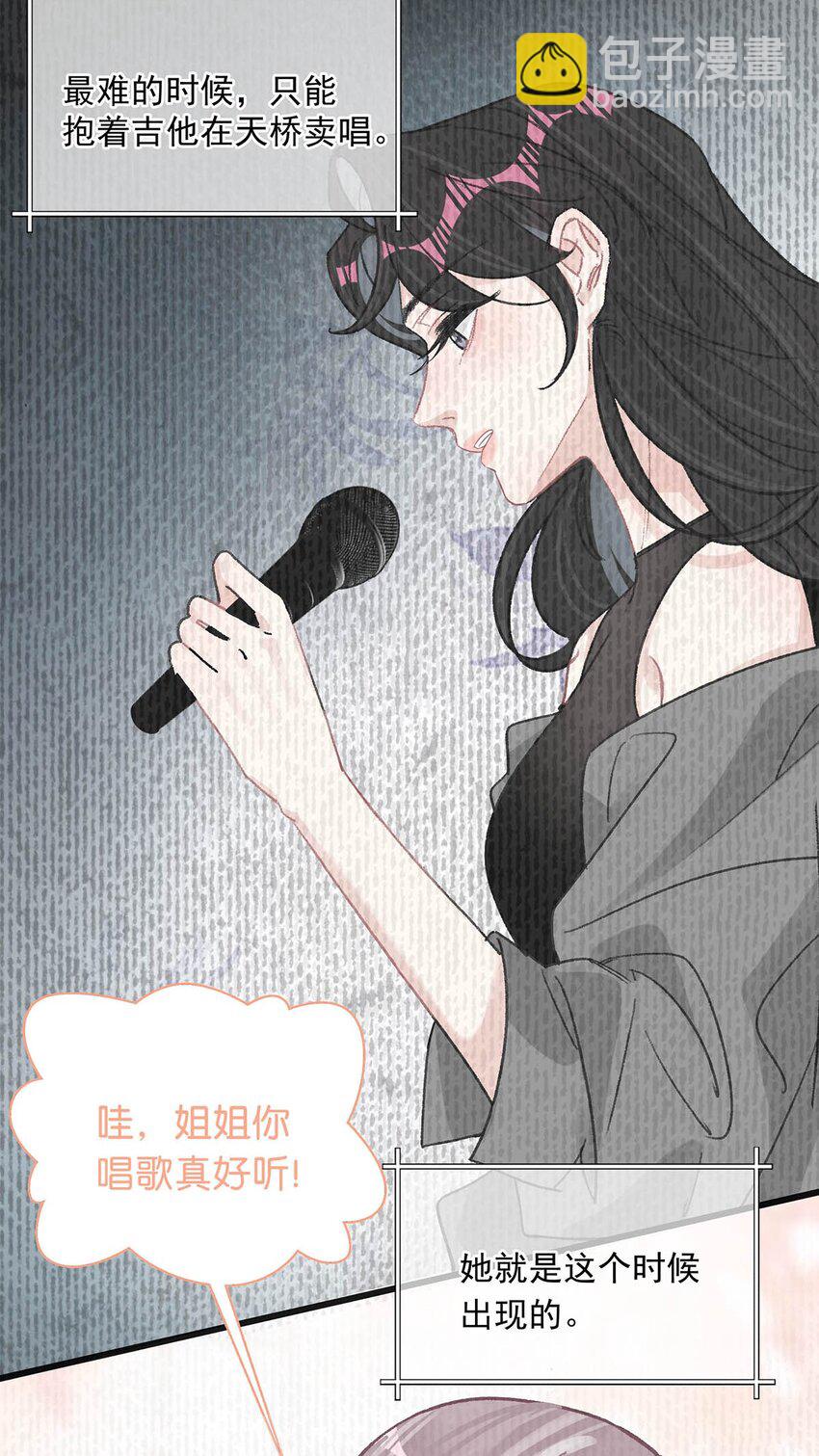 011 近水楼台，我等得起。-第13话