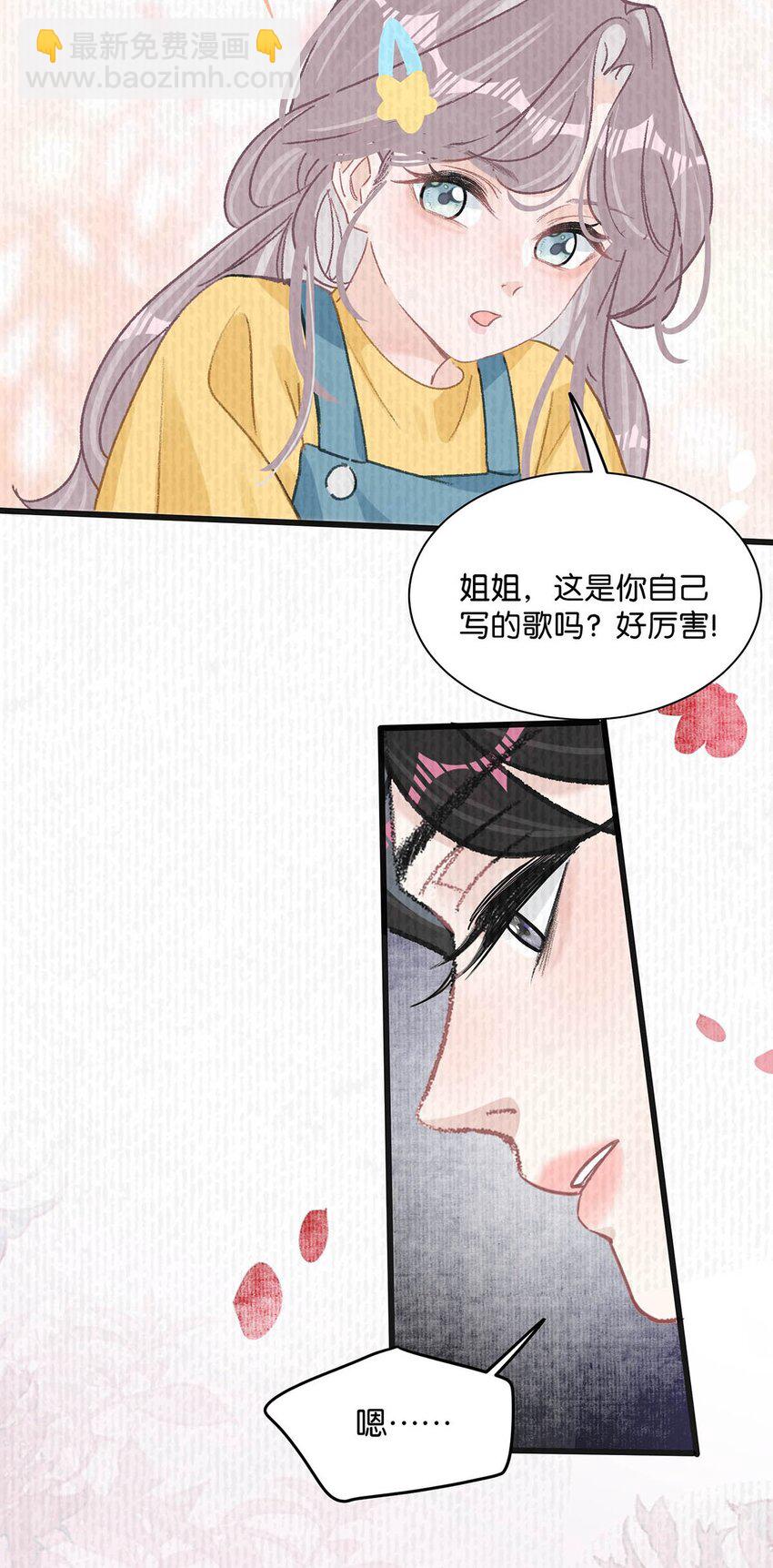 011 近水楼台，我等得起。-第13话