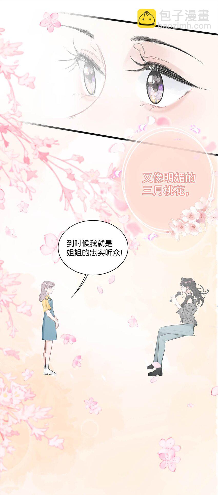 011 近水楼台，我等得起。-第13话