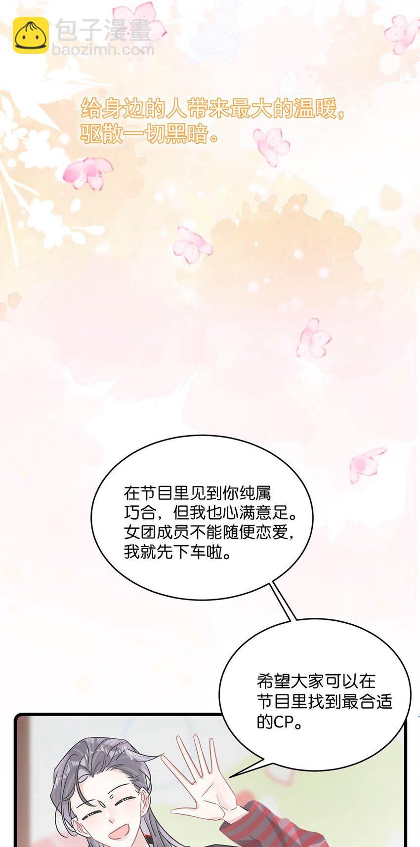 011 近水楼台，我等得起。-第13话