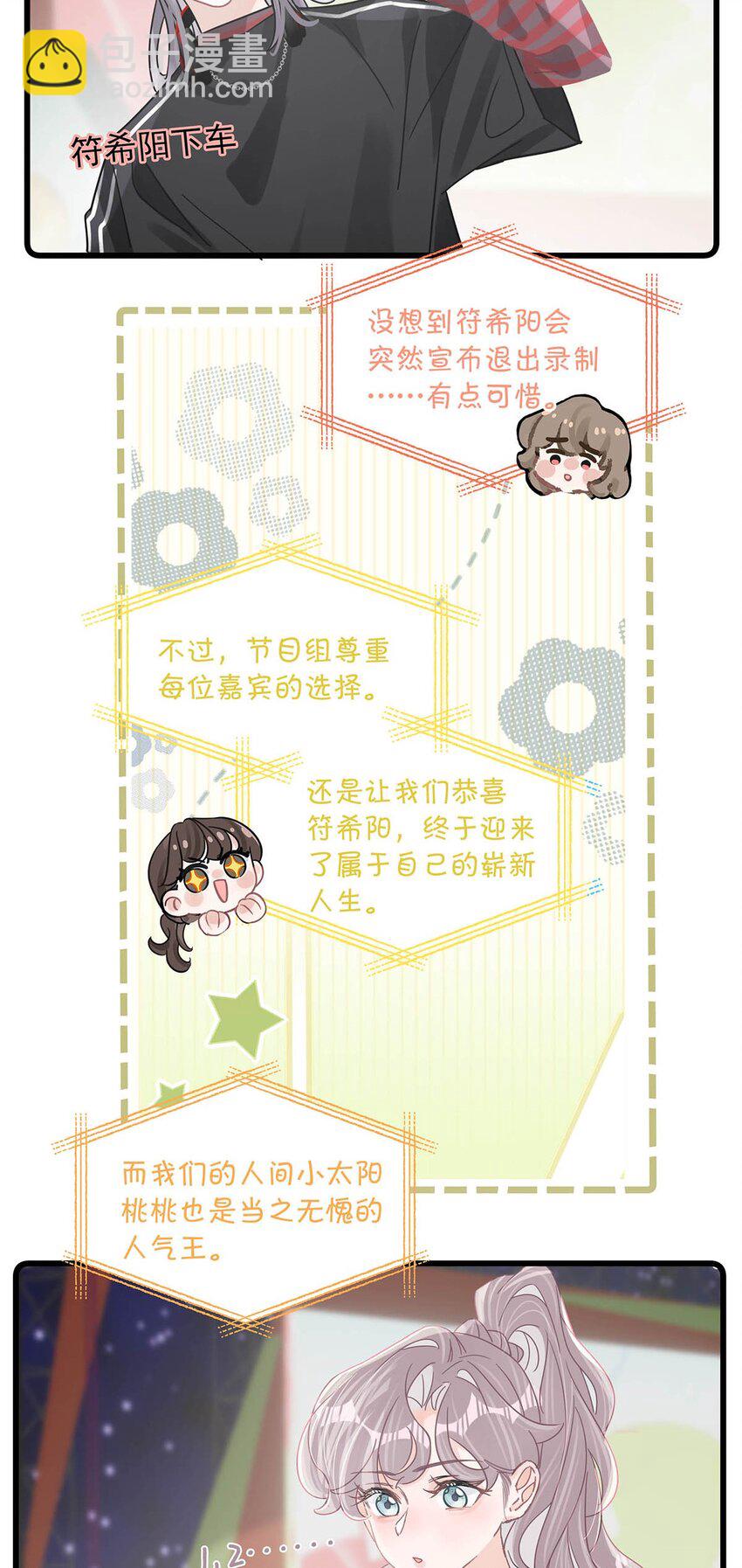 011 近水楼台，我等得起。-第13话