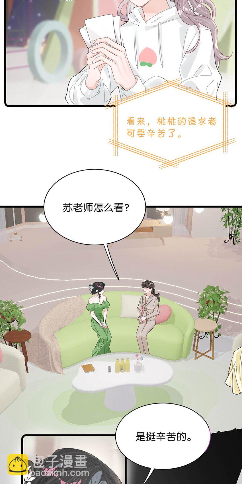 011 近水楼台，我等得起。-第13话