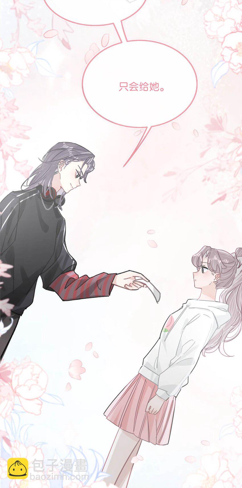 011 近水楼台，我等得起。-第13话