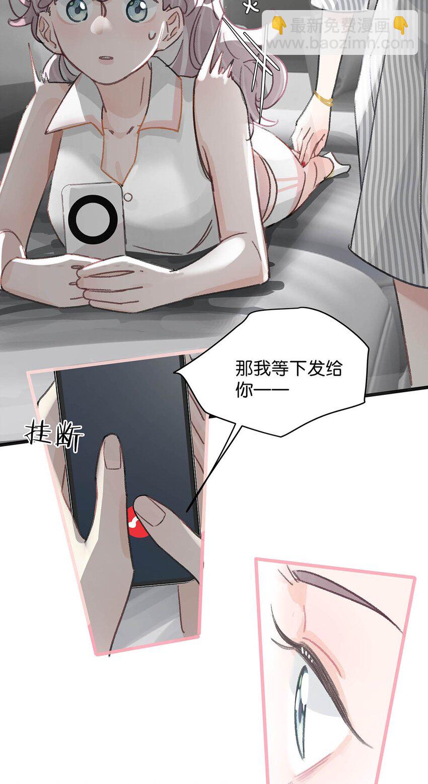 012 明明应该讨厌后妈的&hellip;&hellip;可为什么，又那么舒服&mdash;&mdash;-第15话