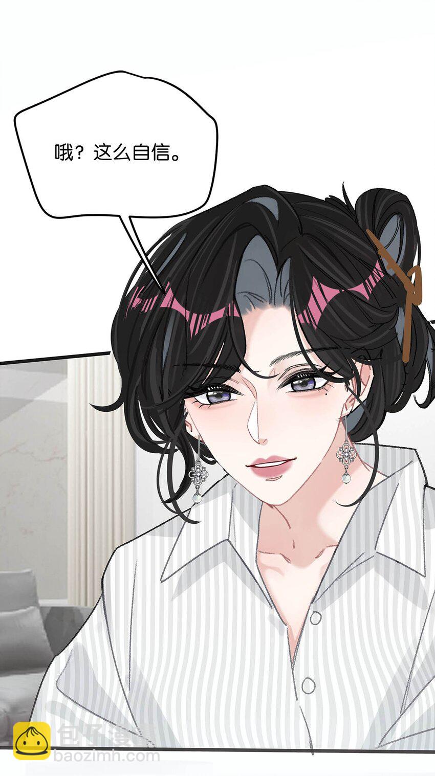 012 明明应该讨厌后妈的&hellip;&hellip;可为什么，又那么舒服&mdash;&mdash;-第15话