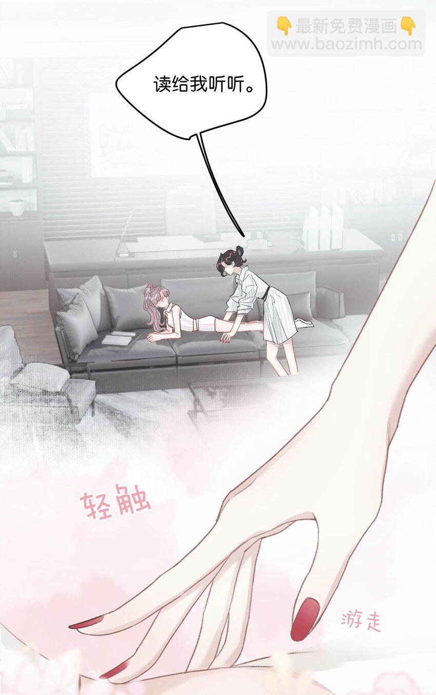 012 明明应该讨厌后妈的&hellip;&hellip;可为什么，又那么舒服&mdash;&mdash;-第15话