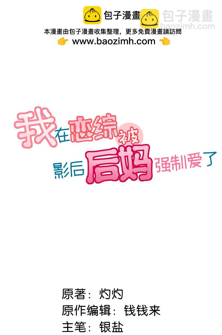 012 明明应该讨厌后妈的&hellip;&hellip;可为什么，又那么舒服&mdash;&mdash;-第15话