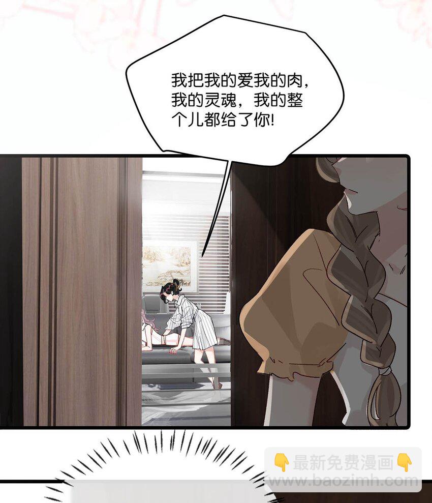 012 明明应该讨厌后妈的&hellip;&hellip;可为什么，又那么舒服&mdash;&mdash;-第15话