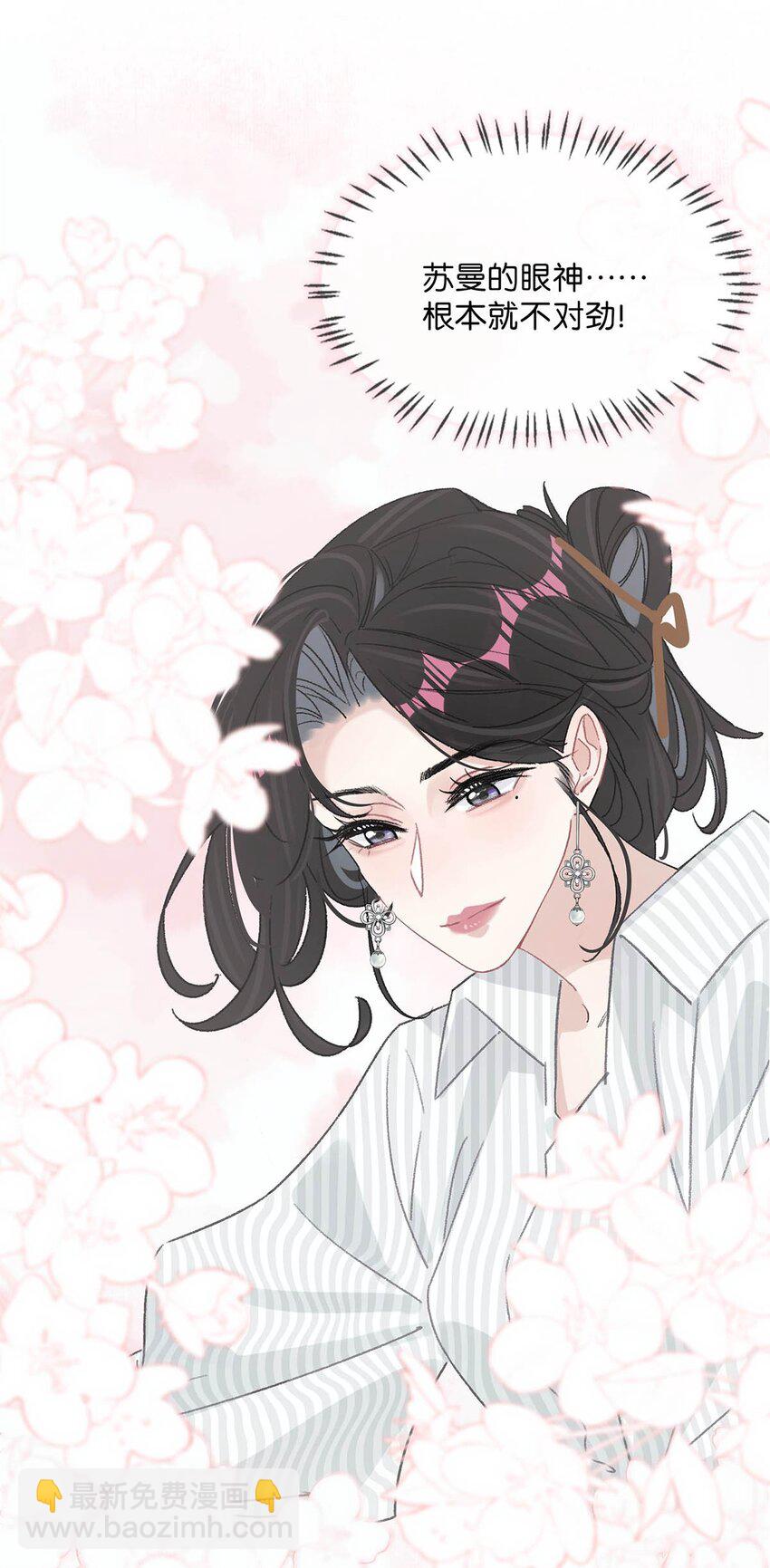 012 明明应该讨厌后妈的&hellip;&hellip;可为什么，又那么舒服&mdash;&mdash;-第15话