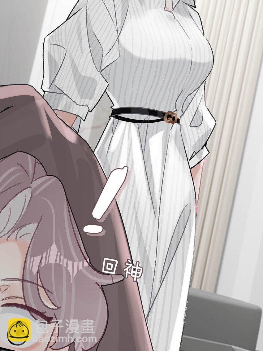 012 明明应该讨厌后妈的&hellip;&hellip;可为什么，又那么舒服&mdash;&mdash;-第15话