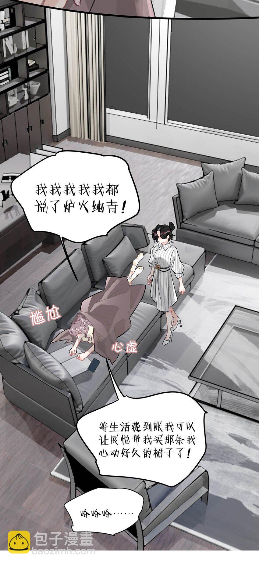 012 明明应该讨厌后妈的&hellip;&hellip;可为什么，又那么舒服&mdash;&mdash;-第15话