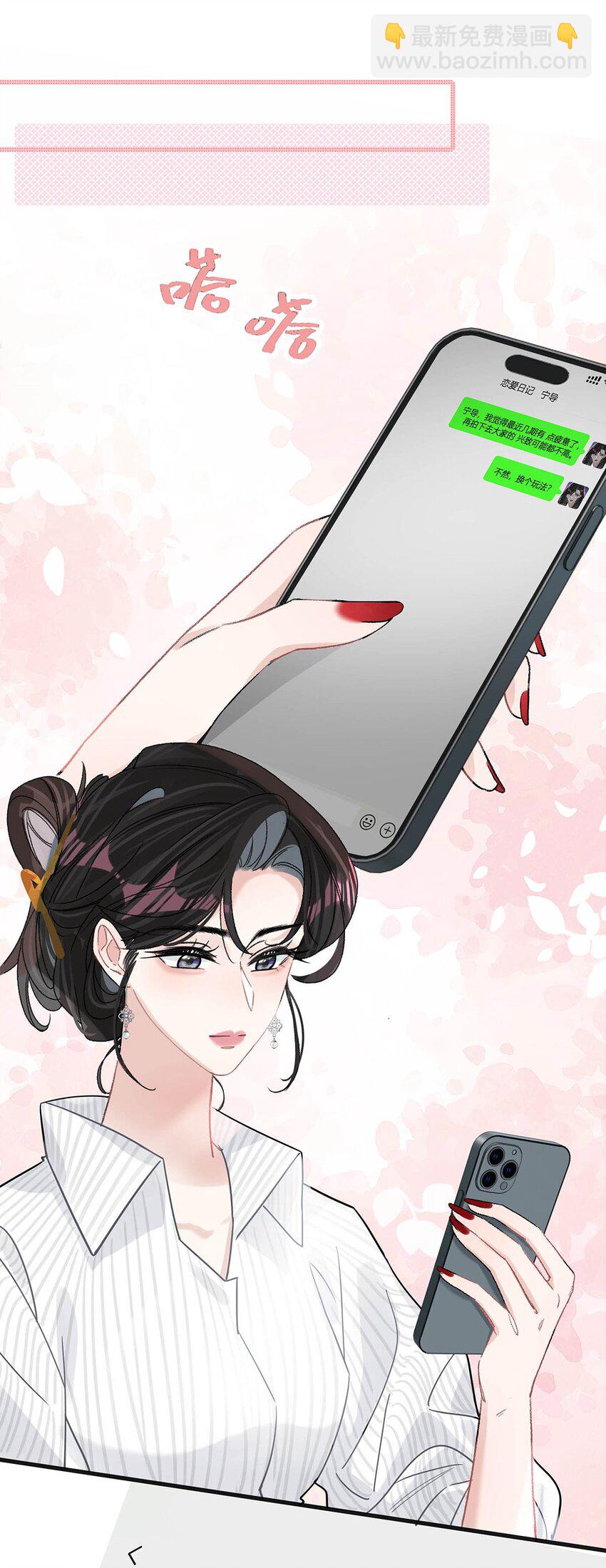 012 明明应该讨厌后妈的&hellip;&hellip;可为什么，又那么舒服&mdash;&mdash;-第15话