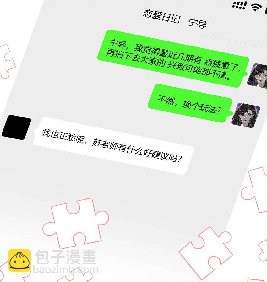 012 明明应该讨厌后妈的&hellip;&hellip;可为什么，又那么舒服&mdash;&mdash;-第15话