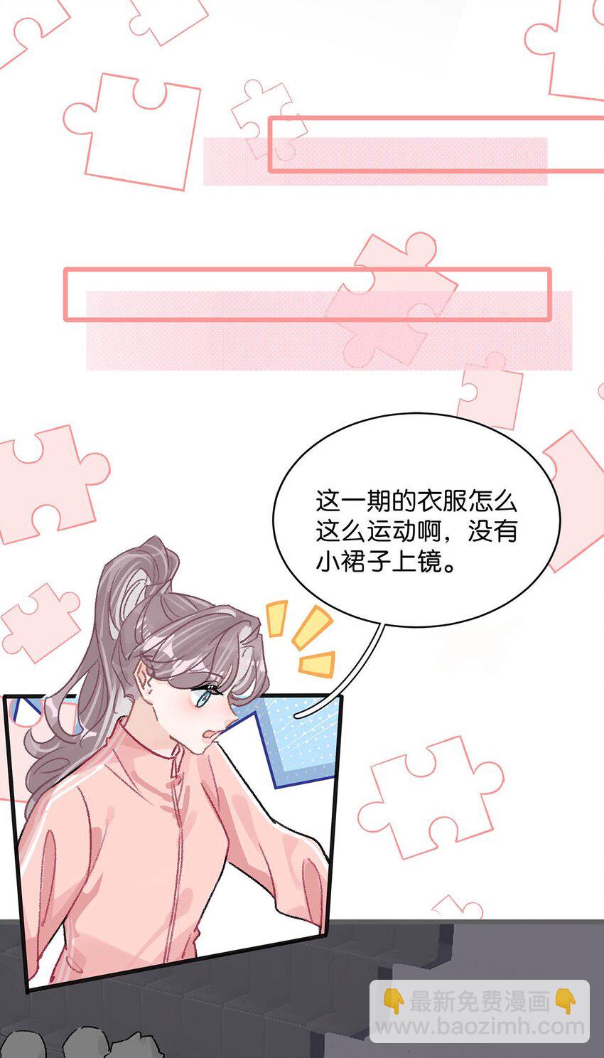 012 明明应该讨厌后妈的&hellip;&hellip;可为什么，又那么舒服&mdash;&mdash;-第15话