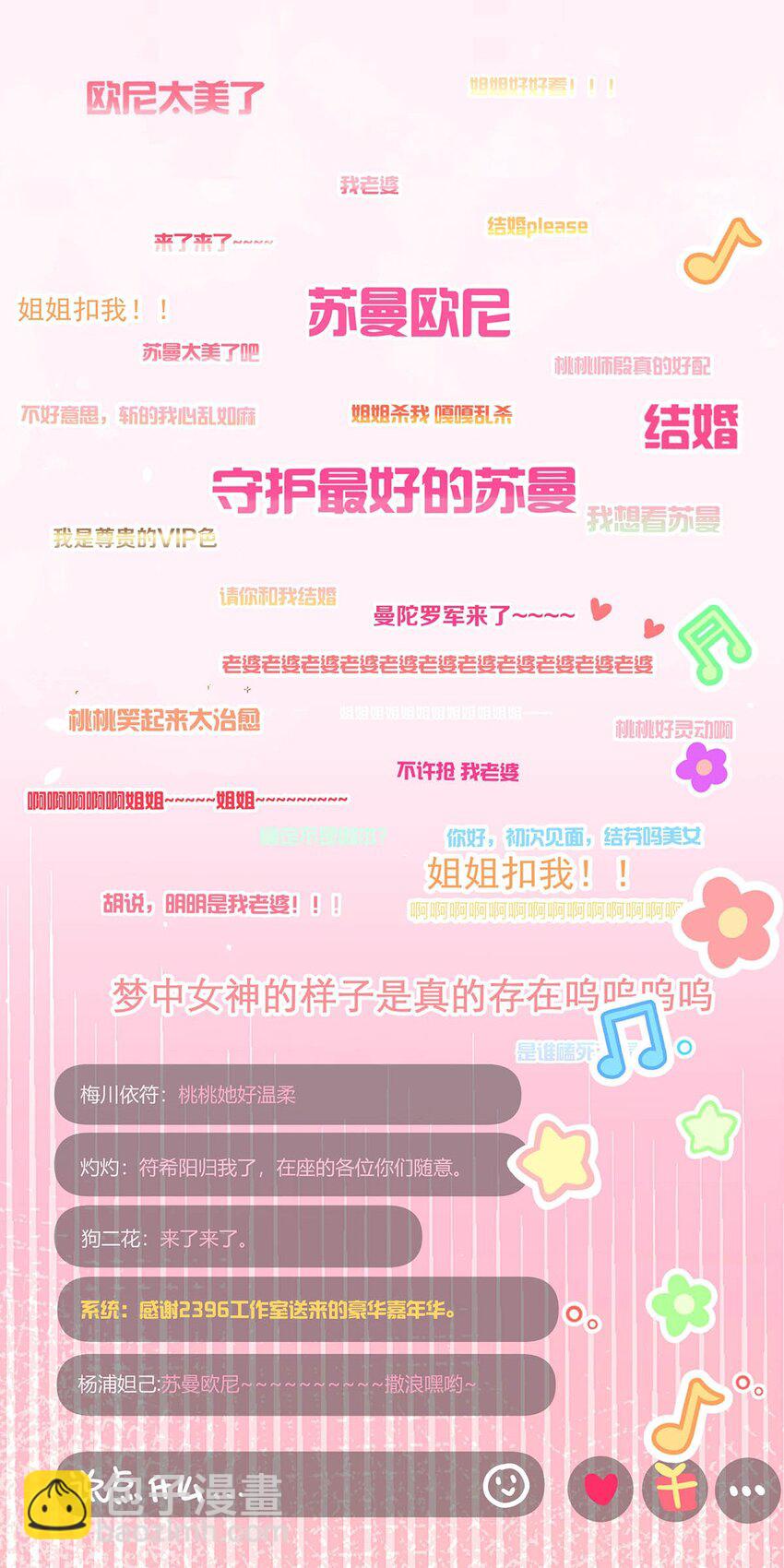 012 明明应该讨厌后妈的&hellip;&hellip;可为什么，又那么舒服&mdash;&mdash;-第15话