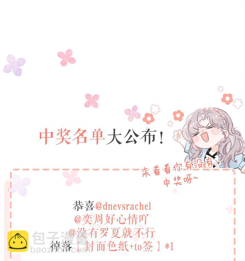 012 明明应该讨厌后妈的&hellip;&hellip;可为什么，又那么舒服&mdash;&mdash;-第15话