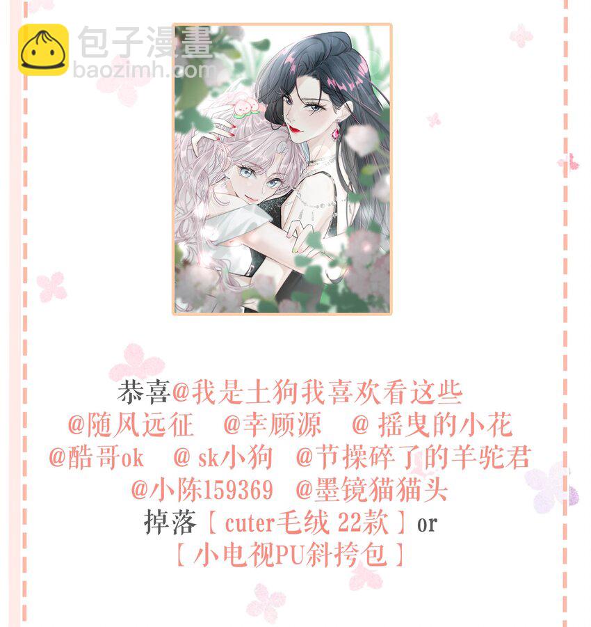 012 明明应该讨厌后妈的&hellip;&hellip;可为什么，又那么舒服&mdash;&mdash;-第15话