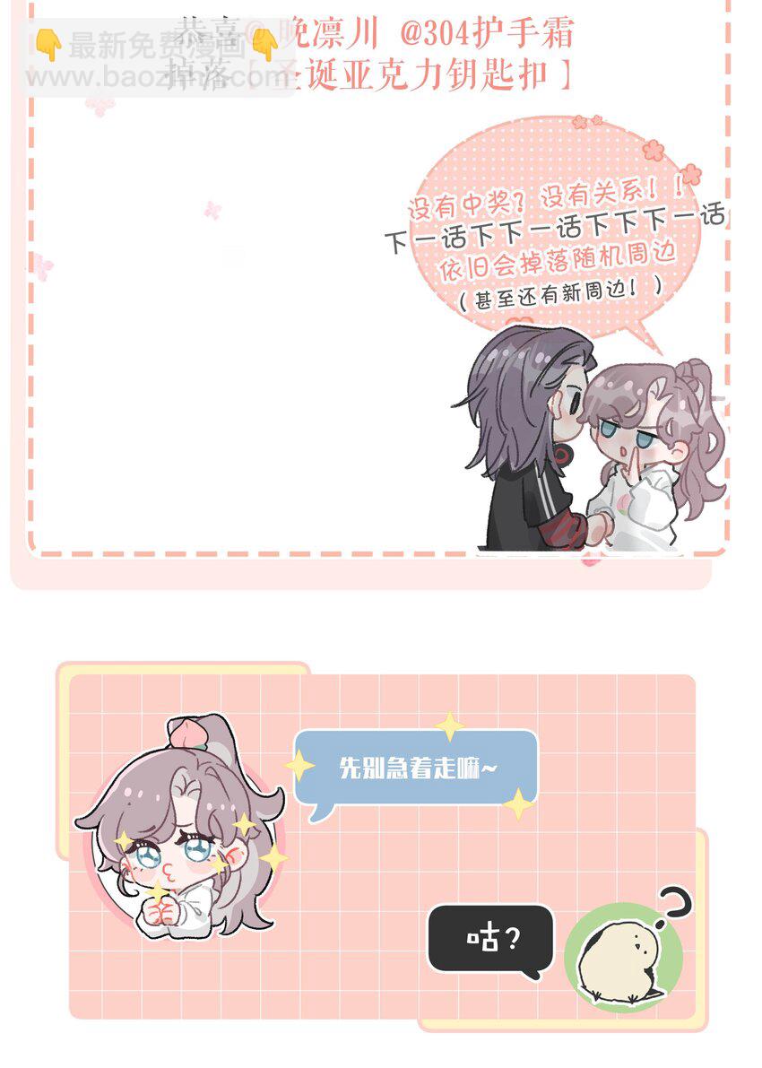 012 明明应该讨厌后妈的&hellip;&hellip;可为什么，又那么舒服&mdash;&mdash;-第15话