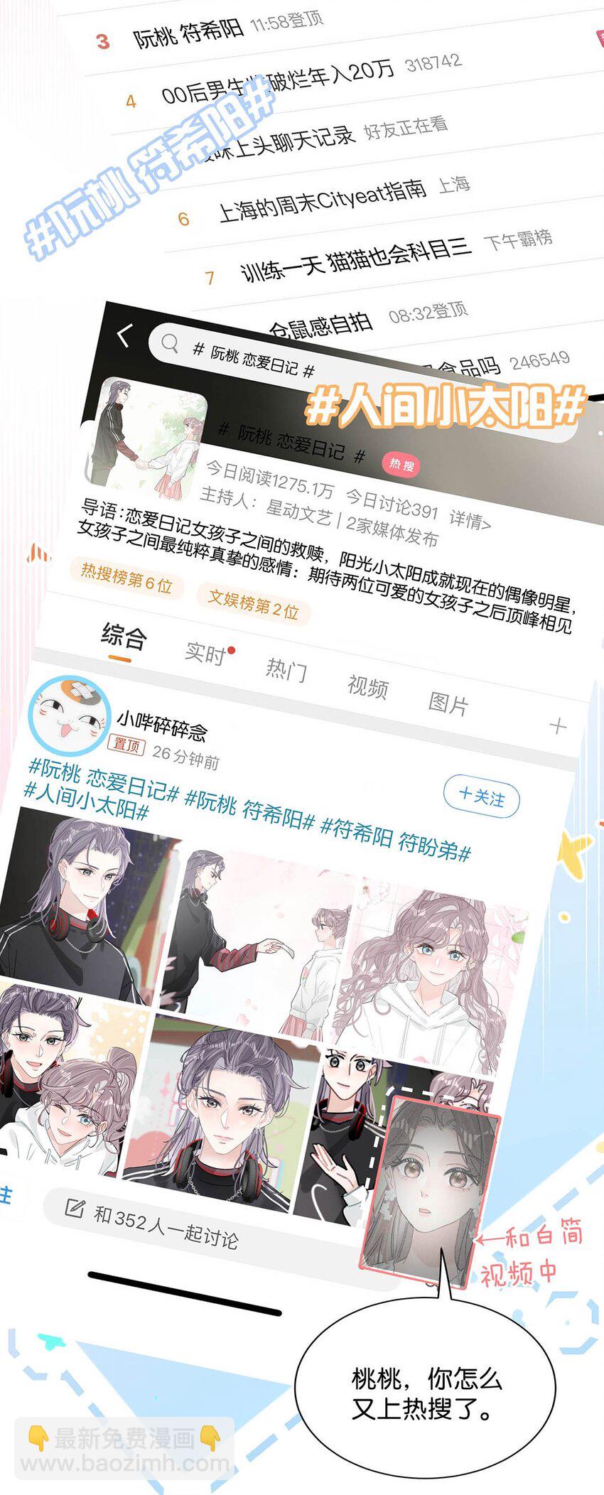 012 明明应该讨厌后妈的&hellip;&hellip;可为什么，又那么舒服&mdash;&mdash;-第15话