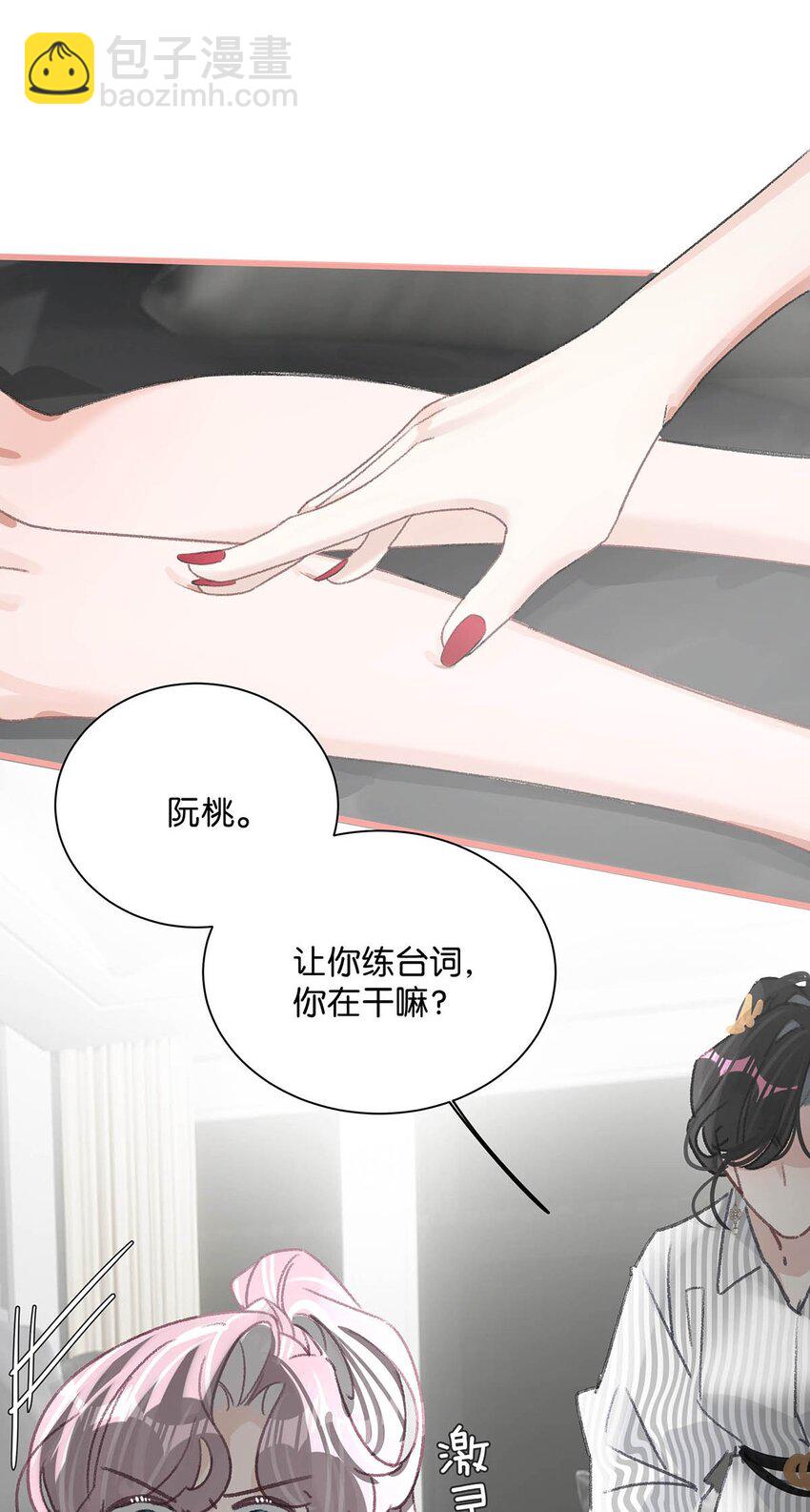 012 明明应该讨厌后妈的&hellip;&hellip;可为什么，又那么舒服&mdash;&mdash;-第15话