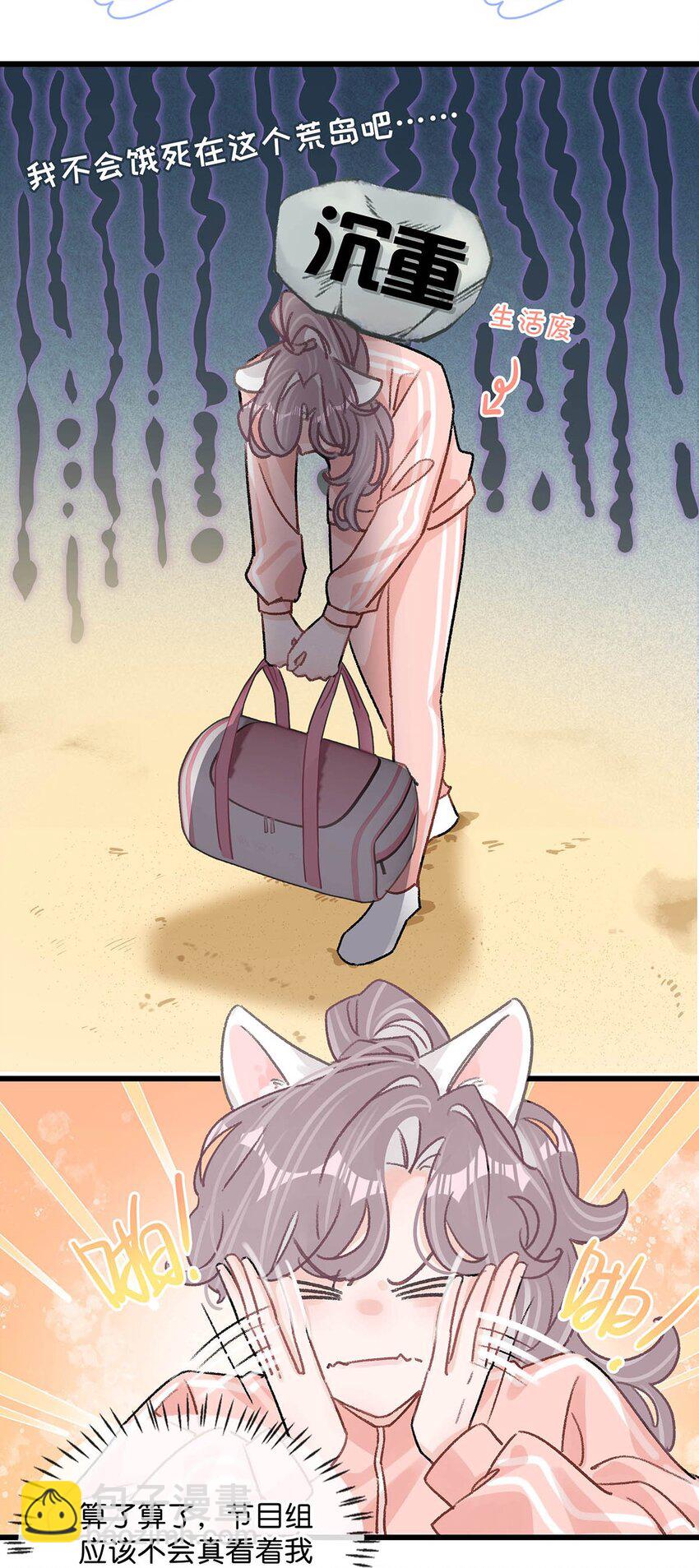 014 没想到后妈会这么&hellip;&hellip;禁欲又色情。-第17话