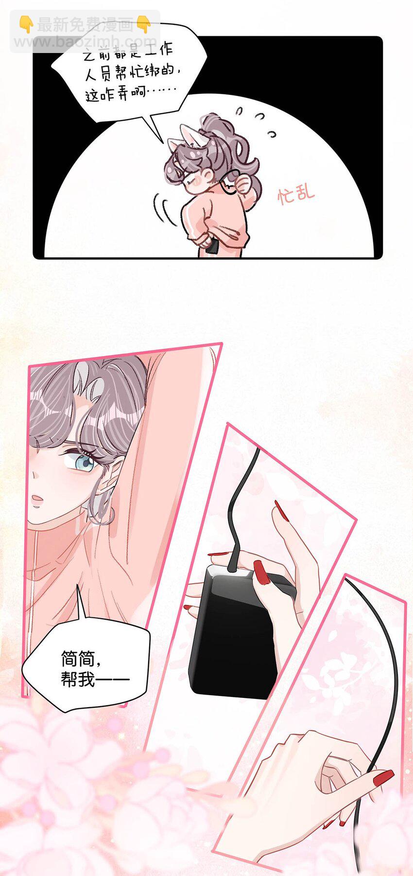 014 没想到后妈会这么&hellip;&hellip;禁欲又色情。-第17话