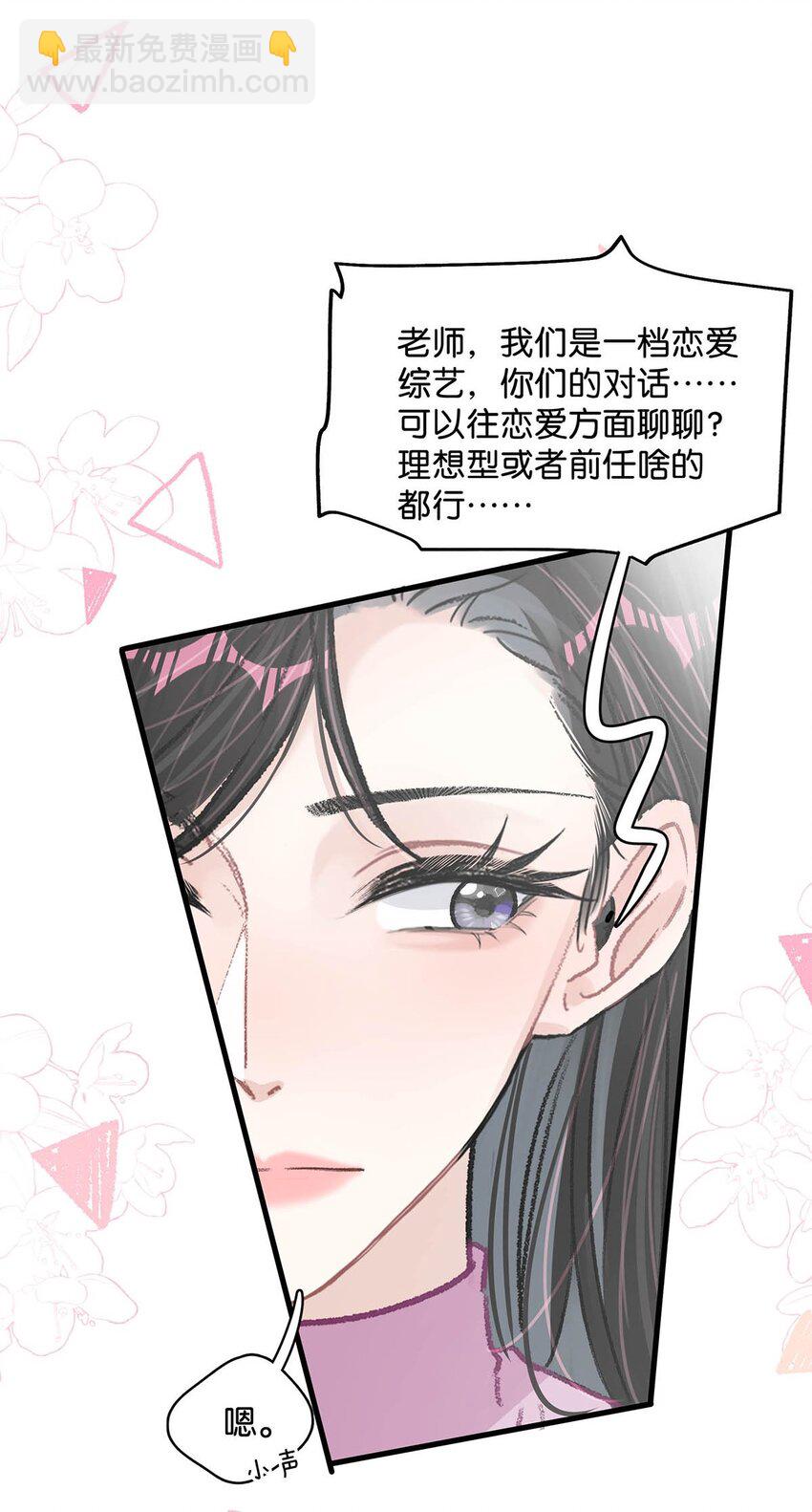 017 你有喜欢的人吗？-第21话