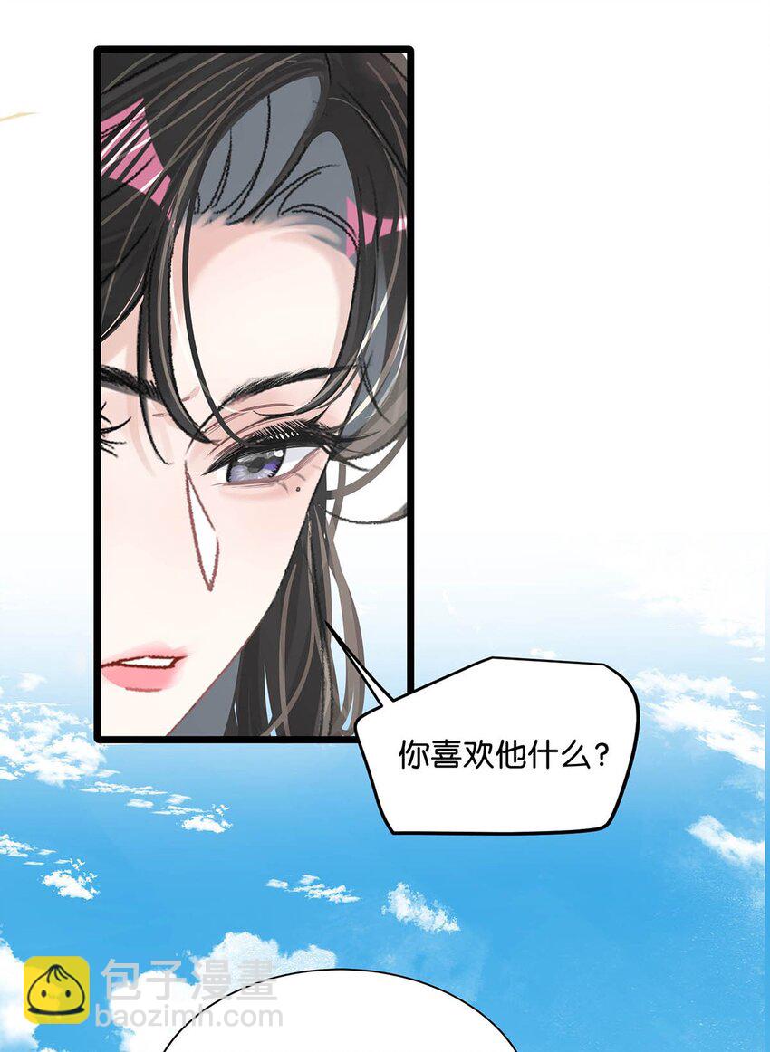 017 你有喜欢的人吗？-第21话