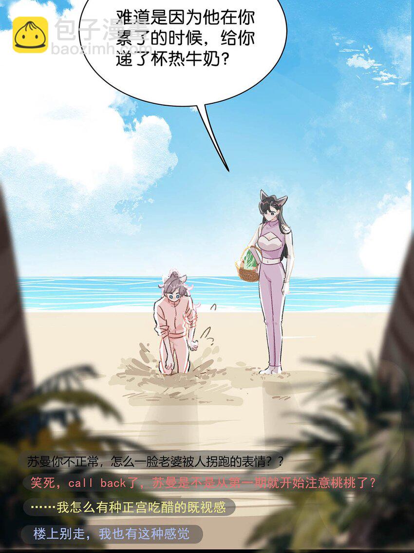 017 你有喜欢的人吗？-第21话