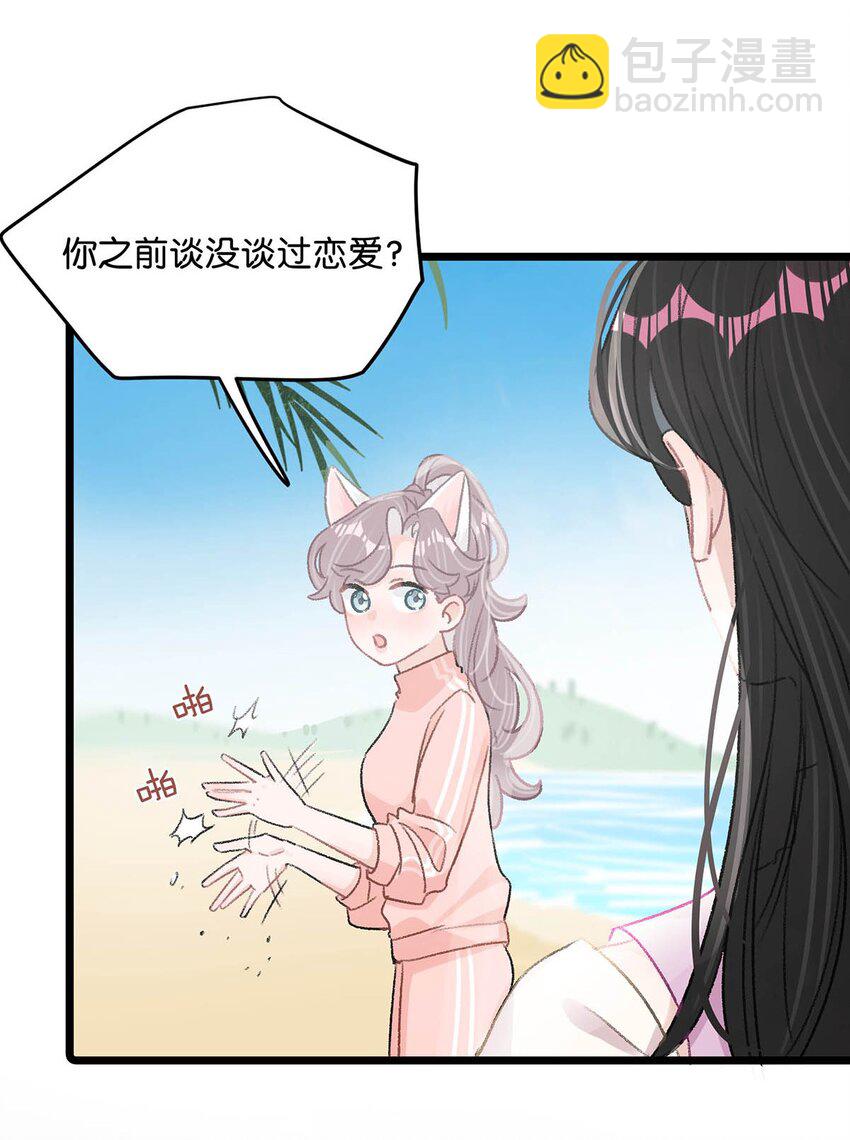 017 你有喜欢的人吗？-第21话