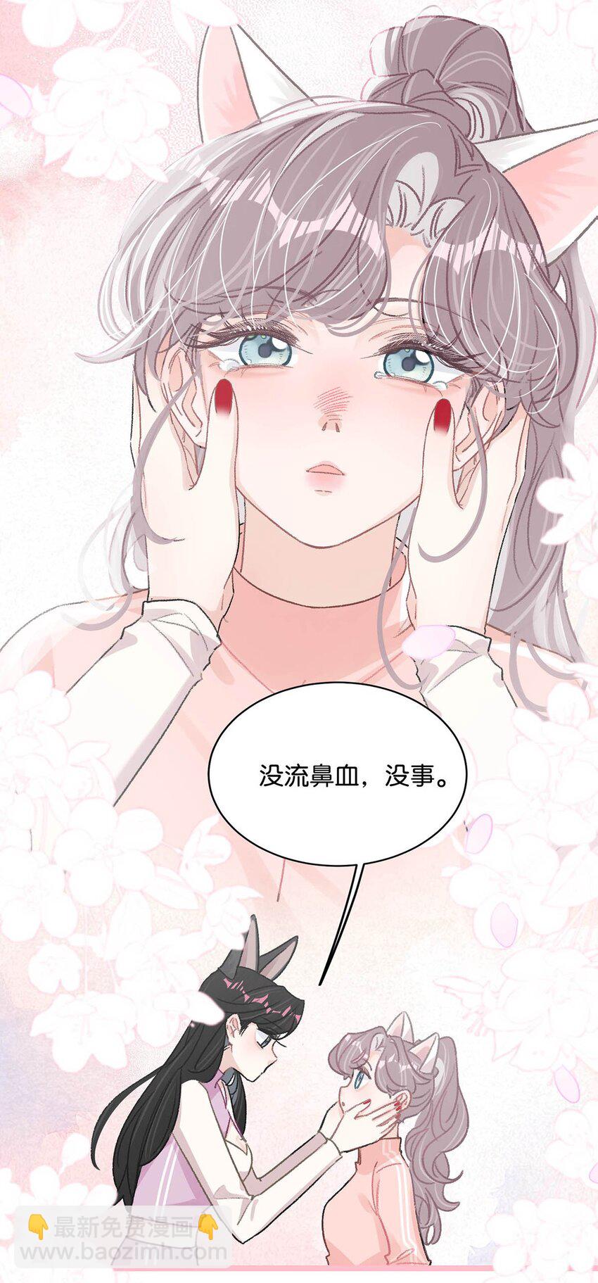 017 你有喜欢的人吗？-第21话