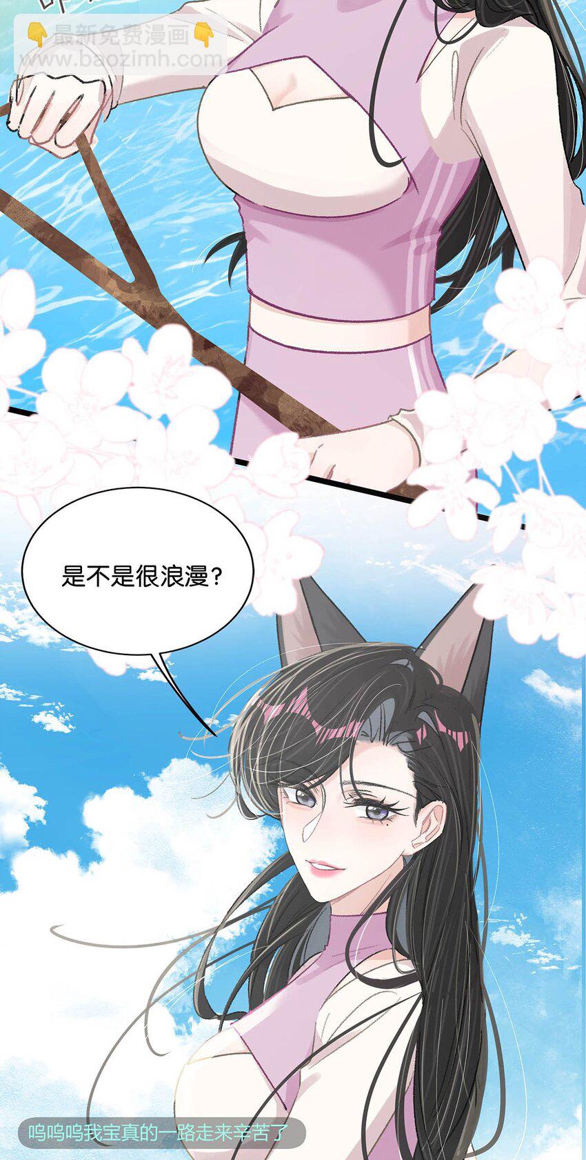 017 你有喜欢的人吗？-第21话