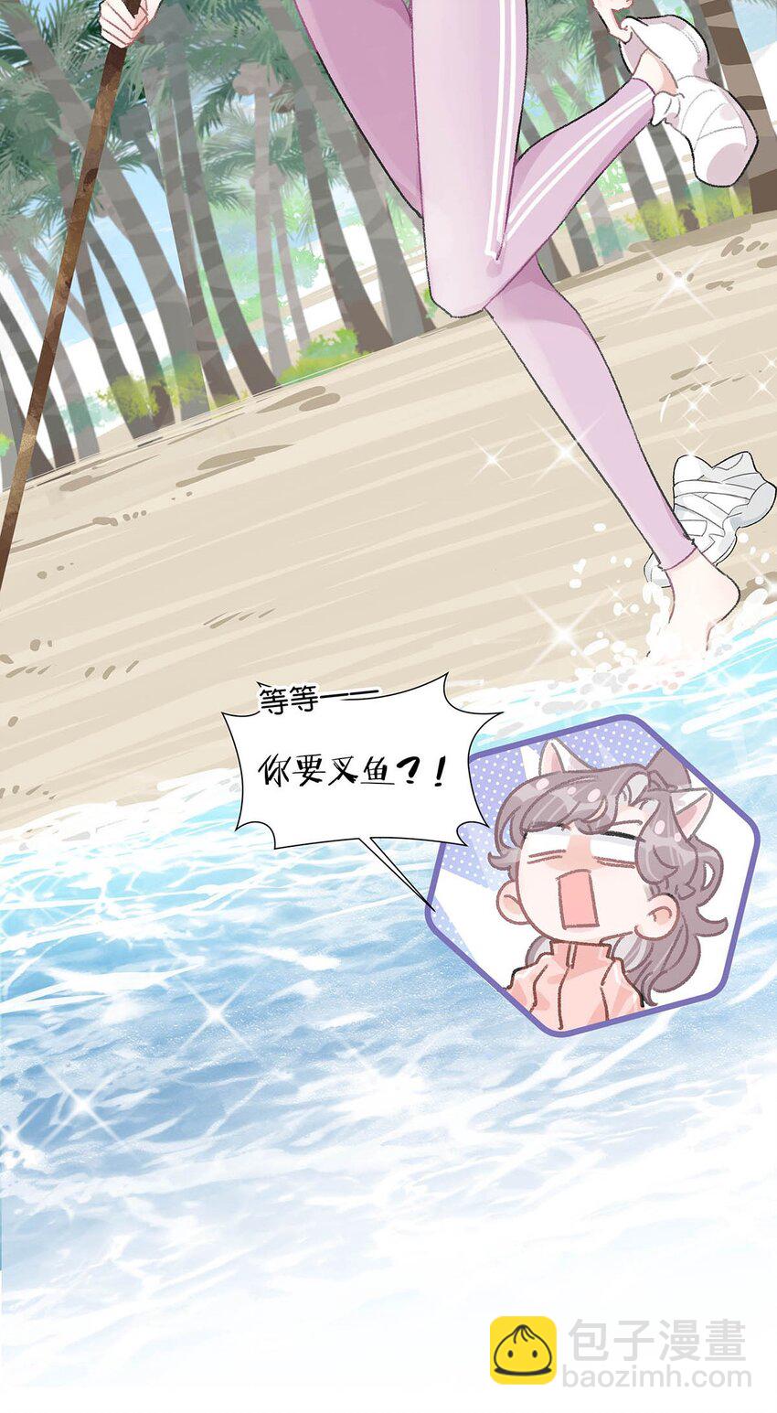 017 你有喜欢的人吗？-第21话