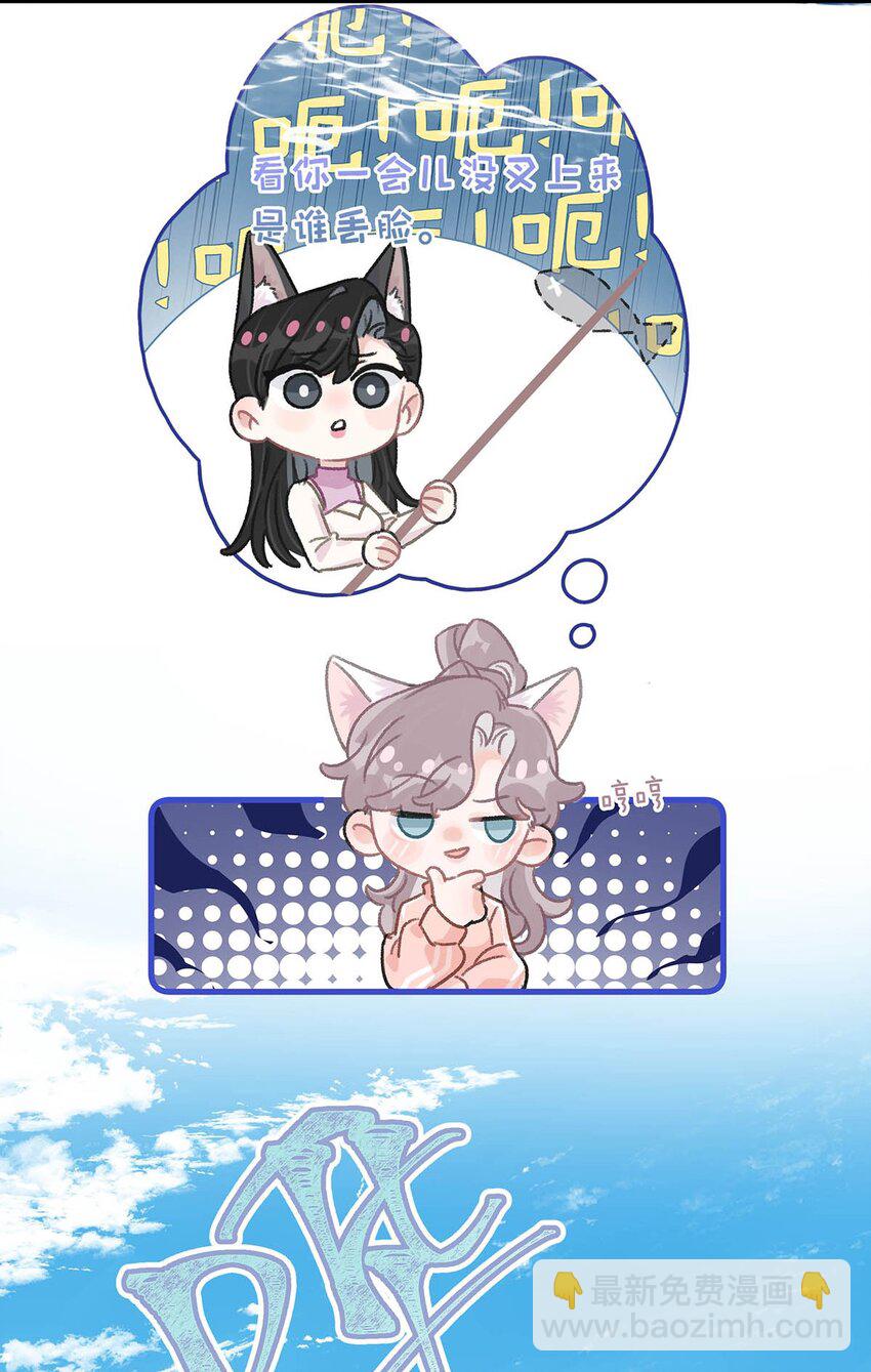 017 你有喜欢的人吗？-第21话