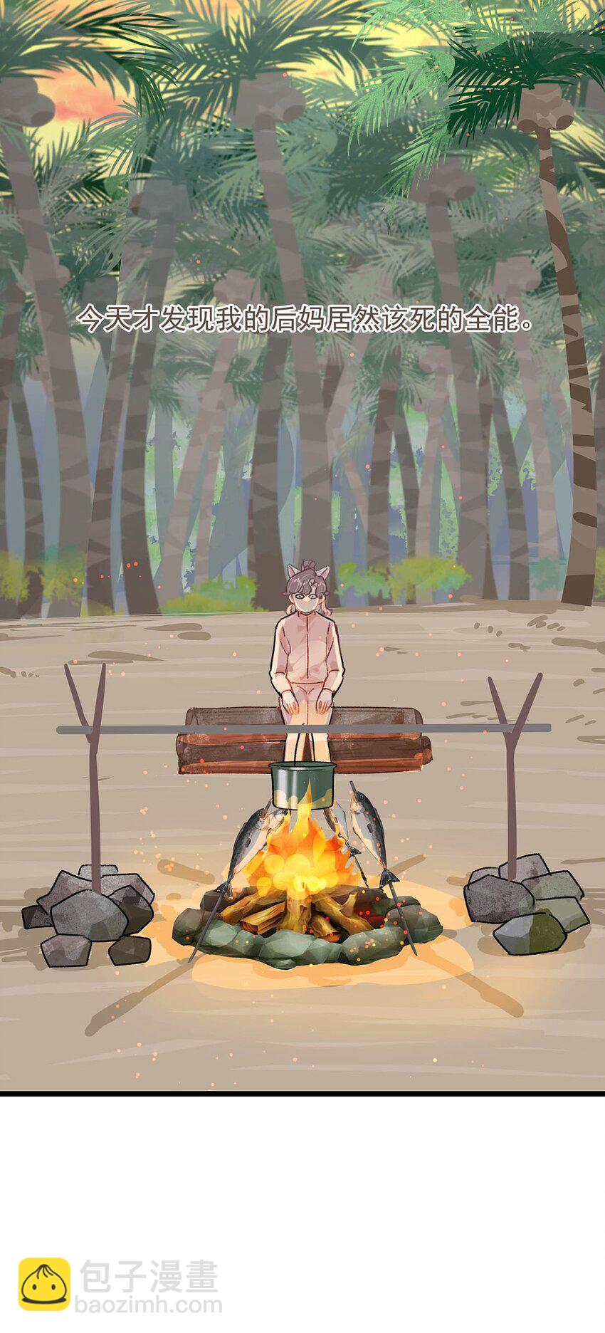 017 你有喜欢的人吗？-第21话