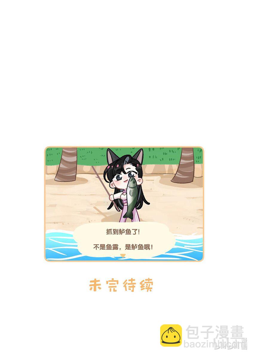 017 你有喜欢的人吗？-第21话