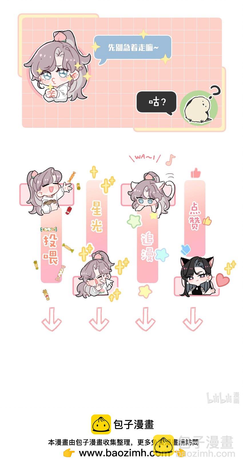 017 你有喜欢的人吗？-第21话