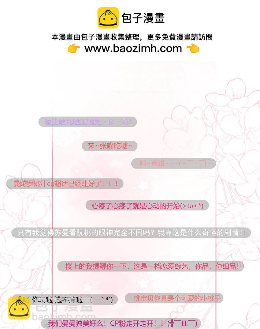 017 你有喜欢的人吗？-第21话