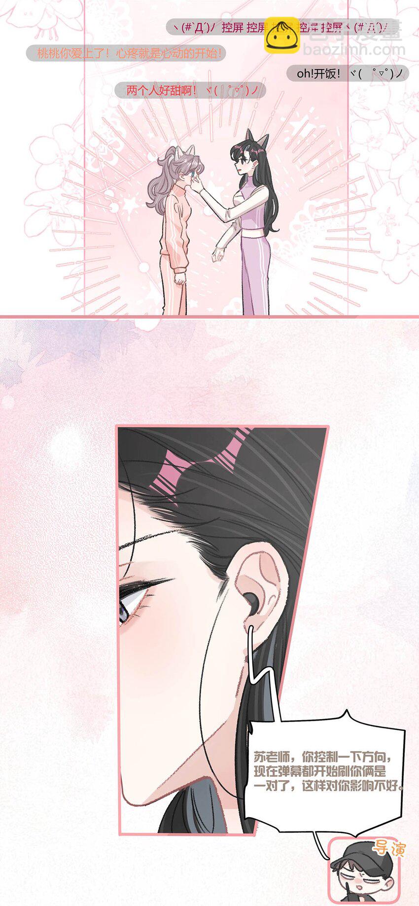 017 你有喜欢的人吗？-第21话