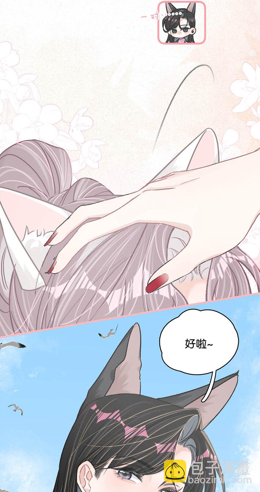 017 你有喜欢的人吗？-第21话