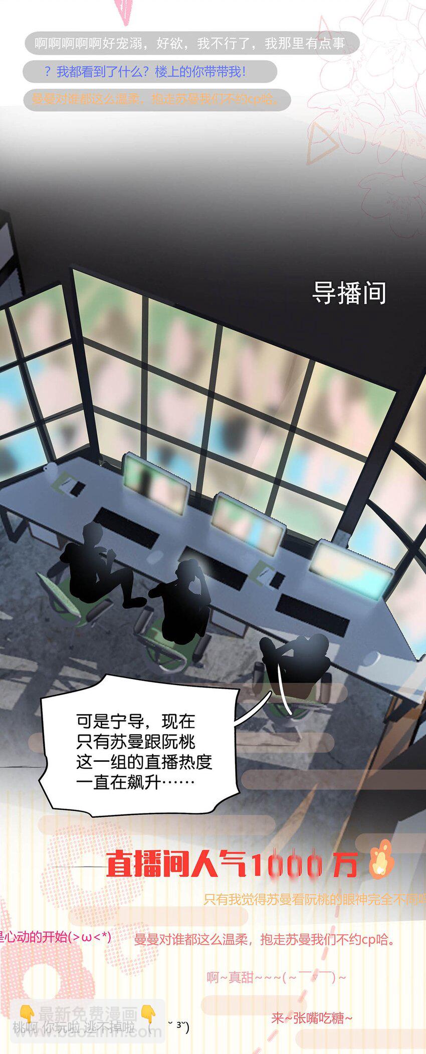 017 你有喜欢的人吗？-第21话