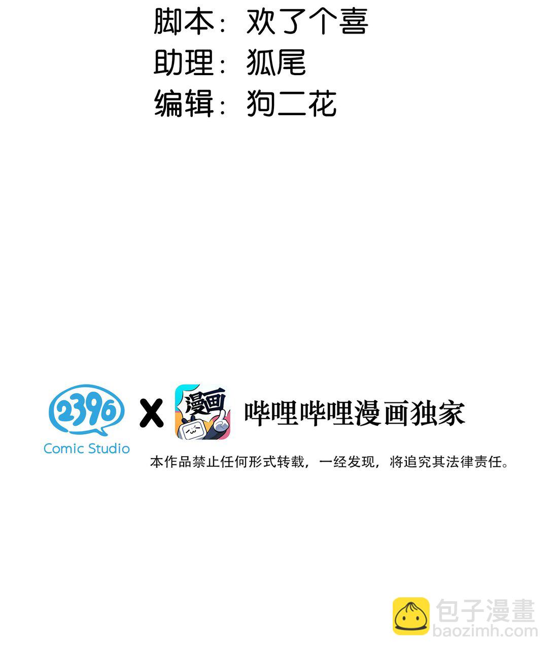 019 录制结束后，到我房间来。-第23话