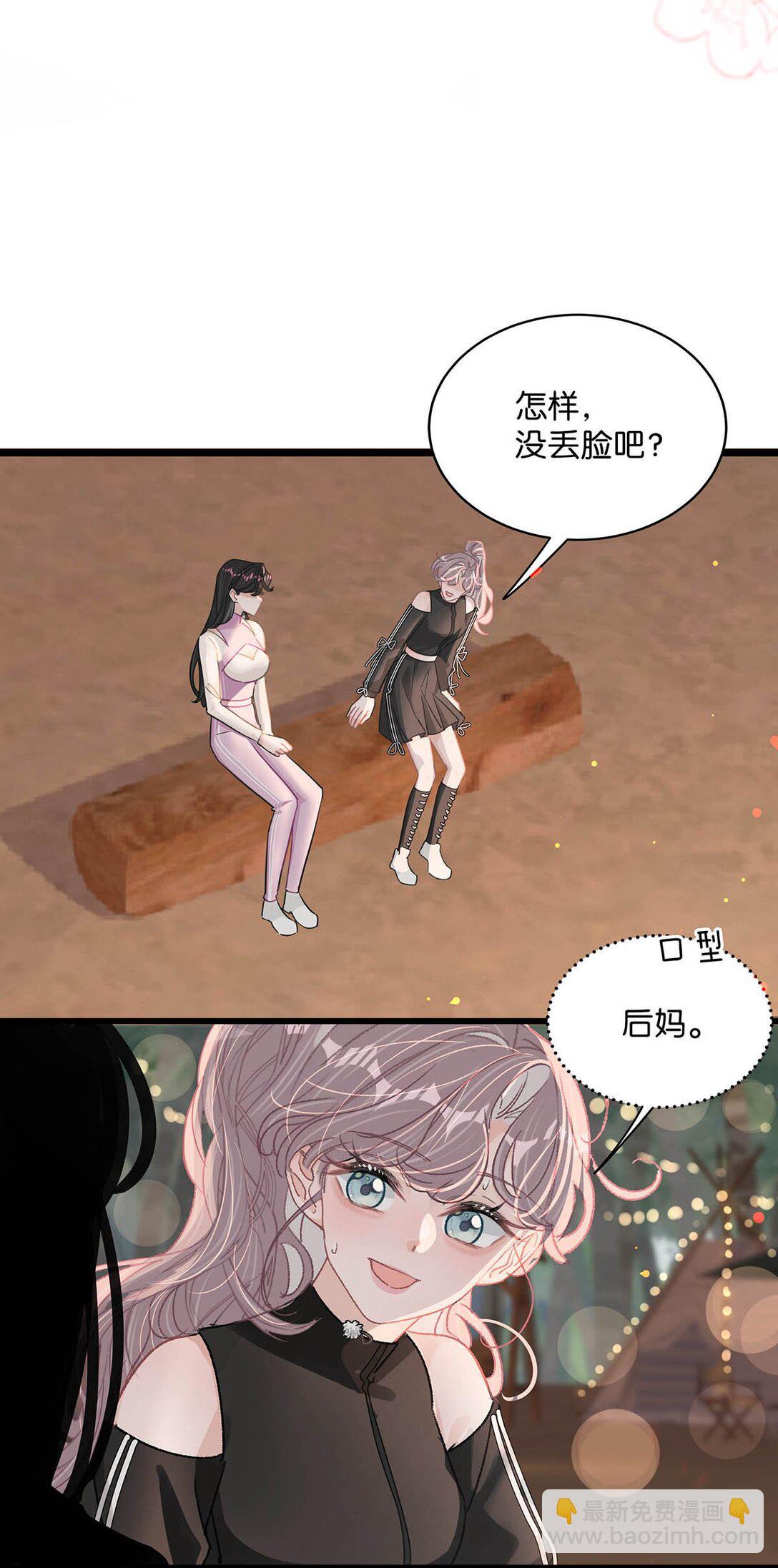 019 录制结束后，到我房间来。-第23话