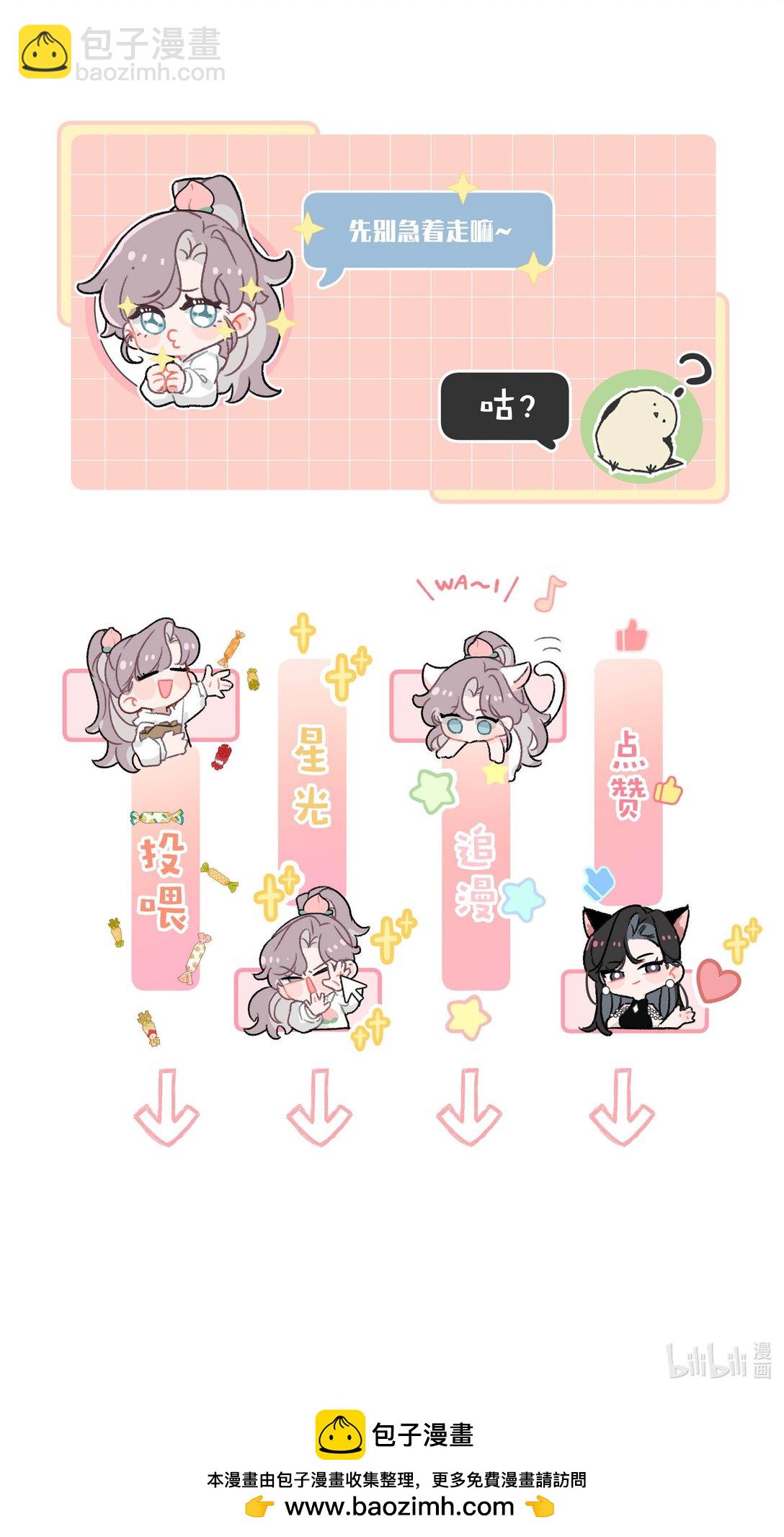 019 录制结束后，到我房间来。-第23话