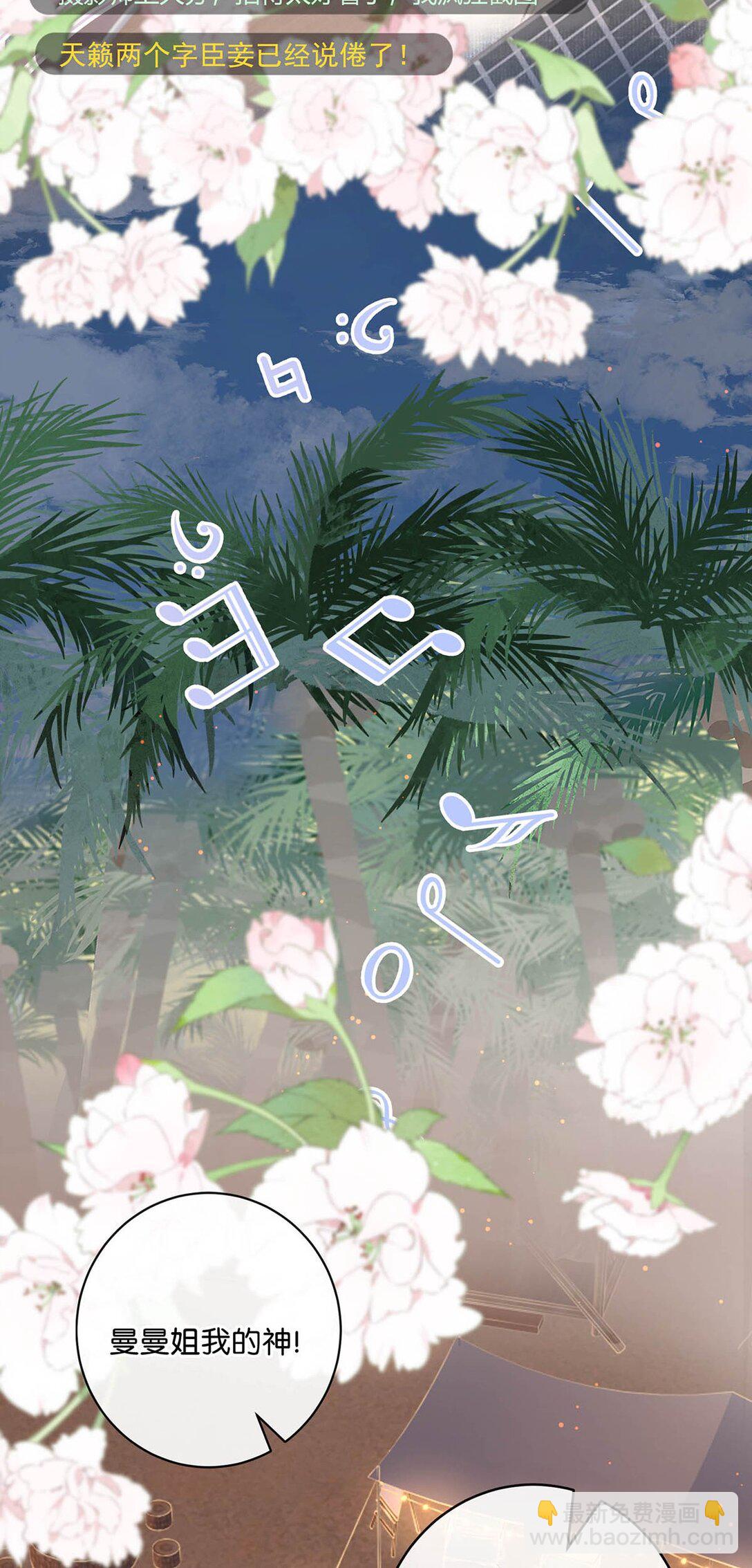 019 录制结束后，到我房间来。-第23话