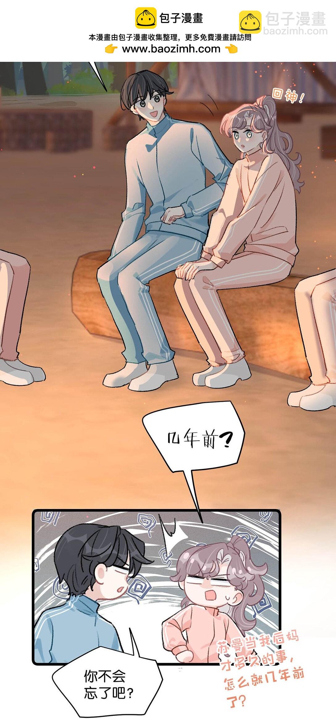 019 录制结束后，到我房间来。-第23话