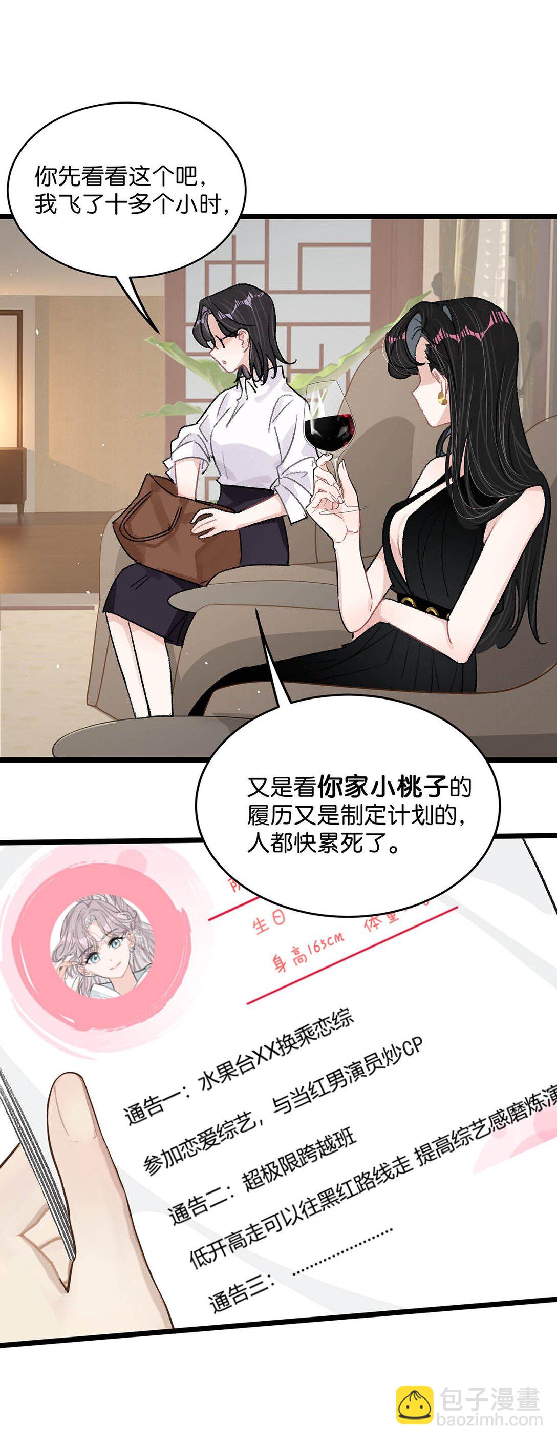 021 喜欢的类型晚上来敲门。-第25话