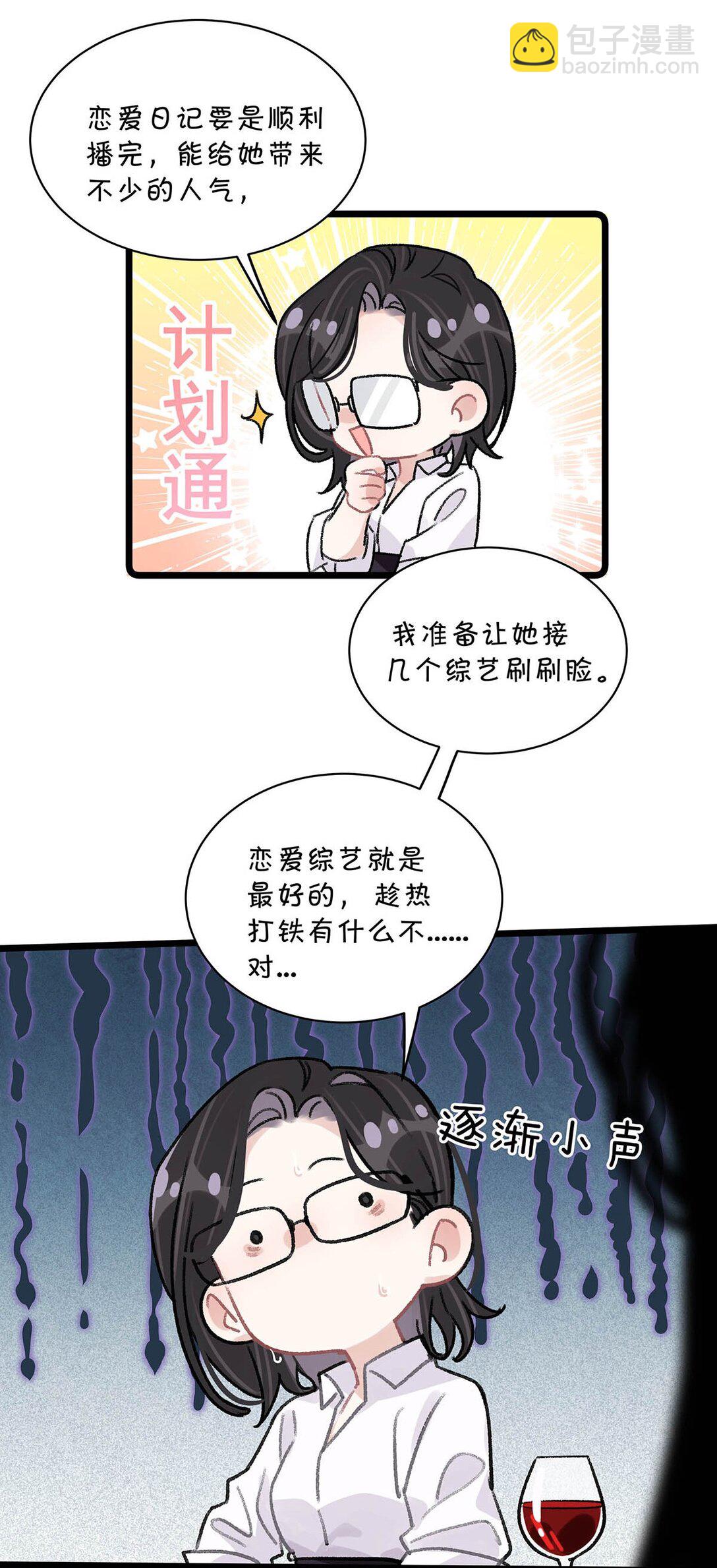 021 喜欢的类型晚上来敲门。-第25话